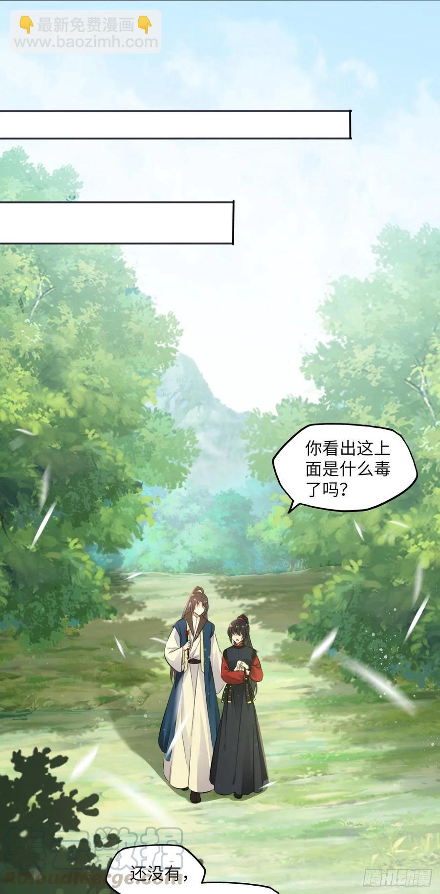 第88话：冷箭-第92话