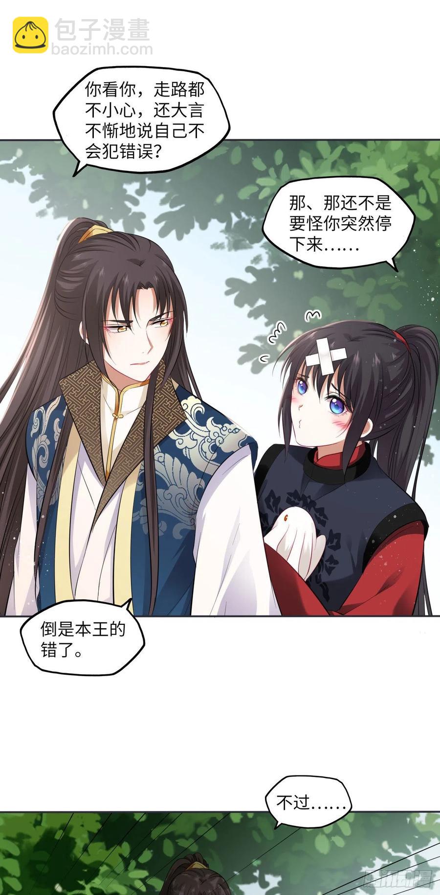 第88话：冷箭-第92话