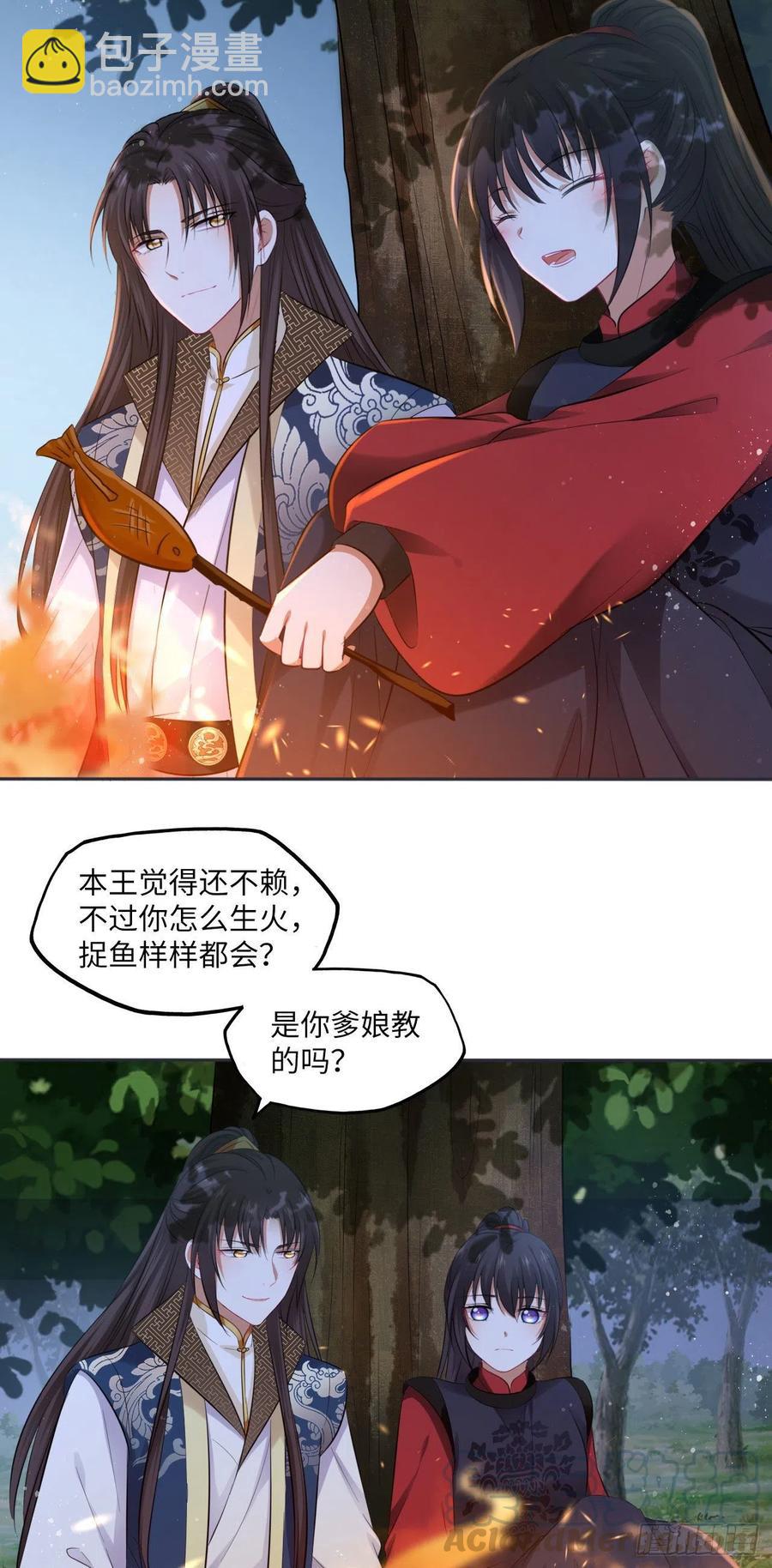 第88话：冷箭-第92话