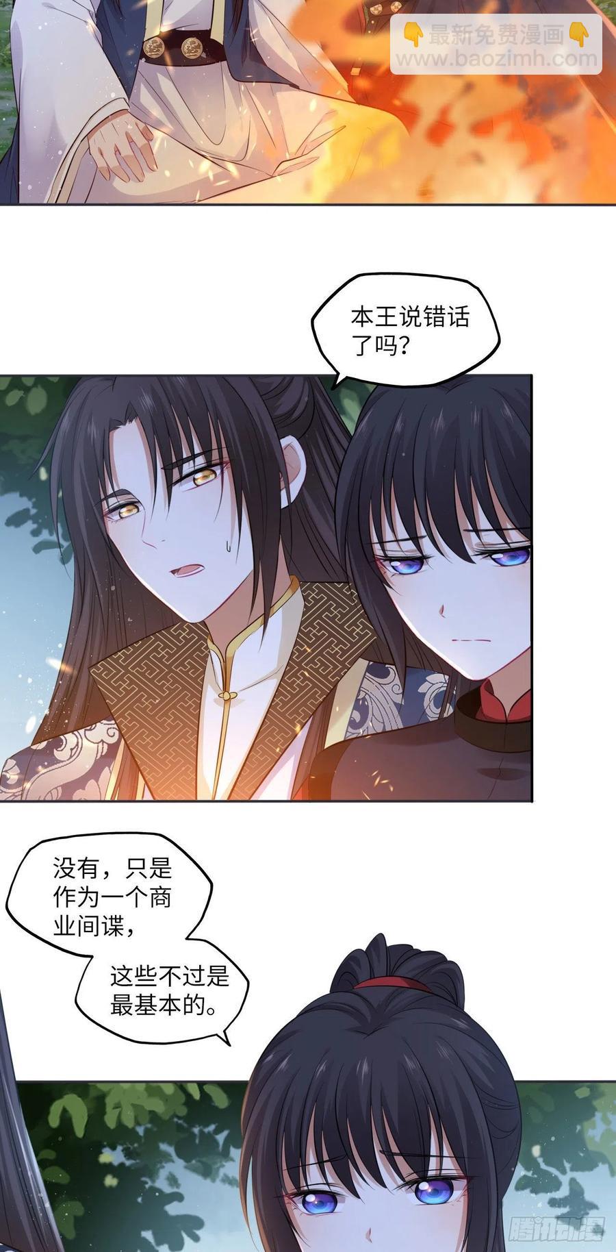 第88话：冷箭-第92话