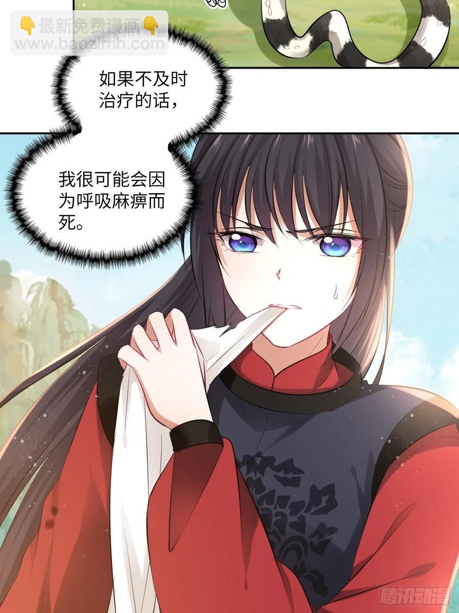 第90话：本王亲自喂你-第94话