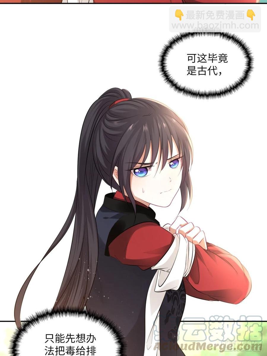 第90话：本王亲自喂你-第94话