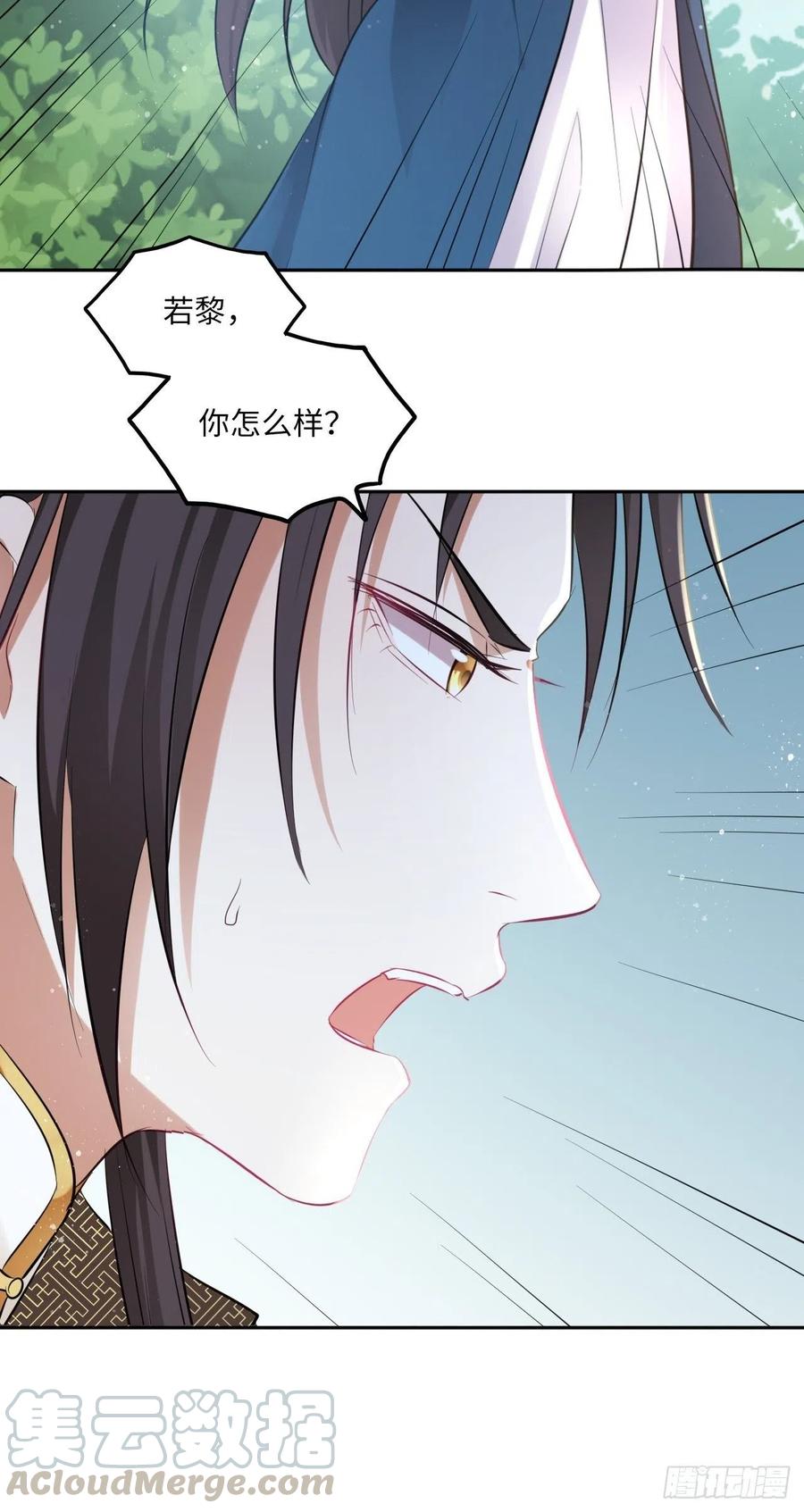 第90话：本王亲自喂你-第94话