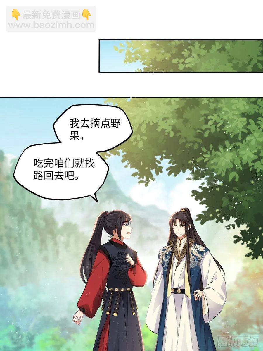 第90话：本王亲自喂你-第94话