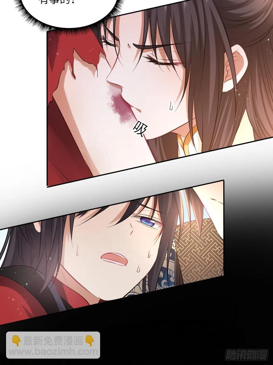 第90话：本王亲自喂你-第94话