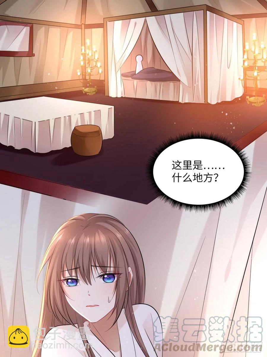 第90话：本王亲自喂你-第94话