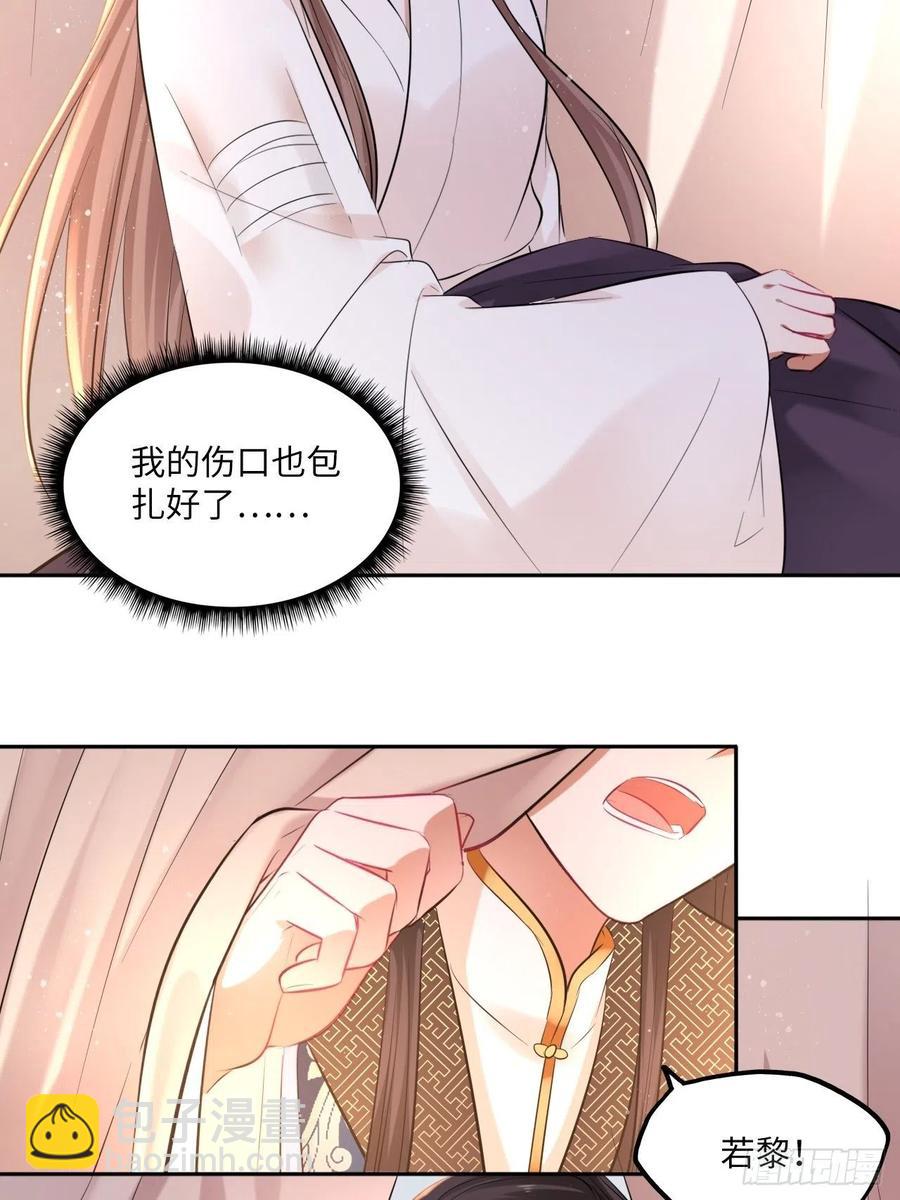 第90话：本王亲自喂你-第94话