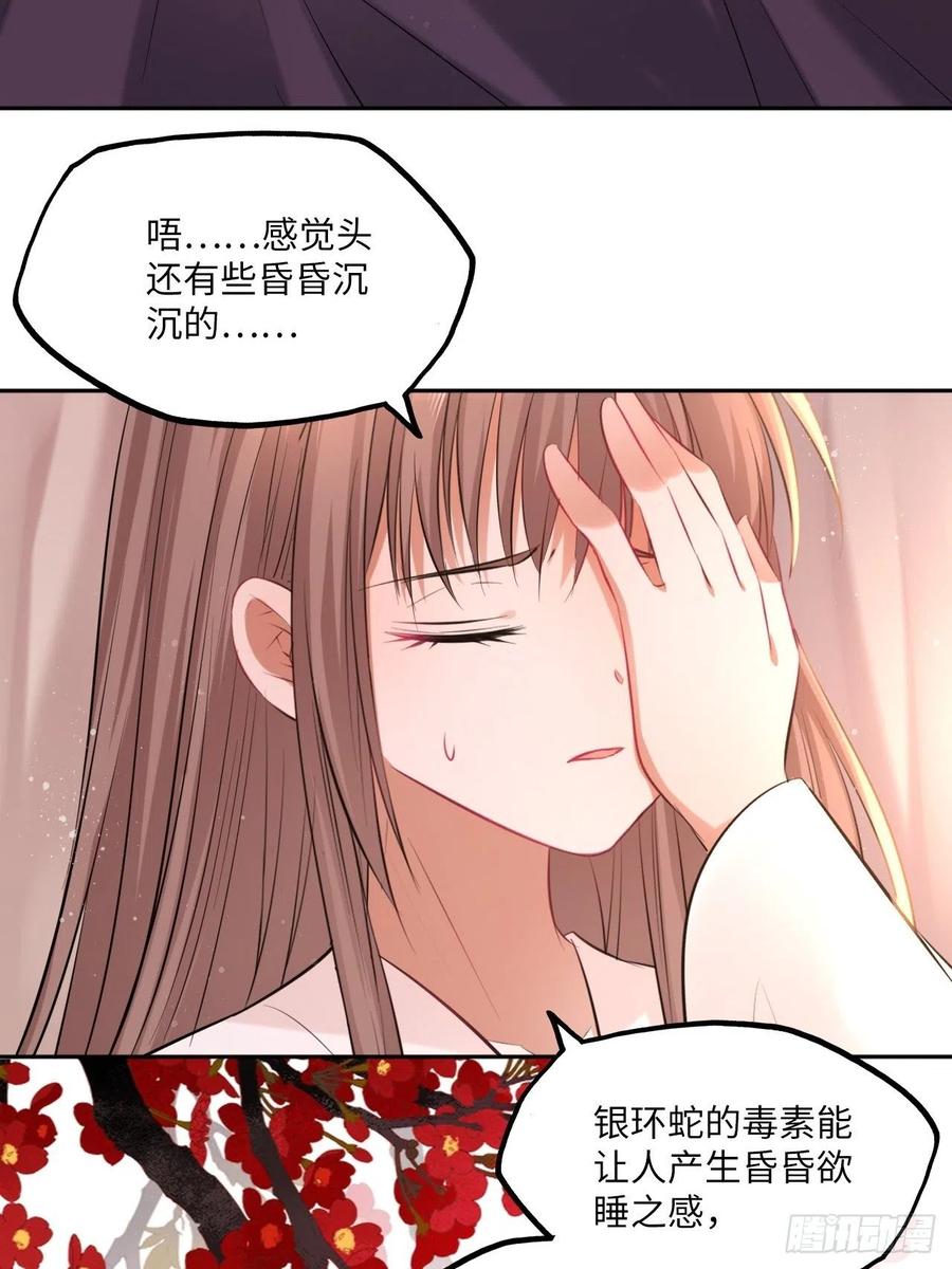 第90话：本王亲自喂你-第94话