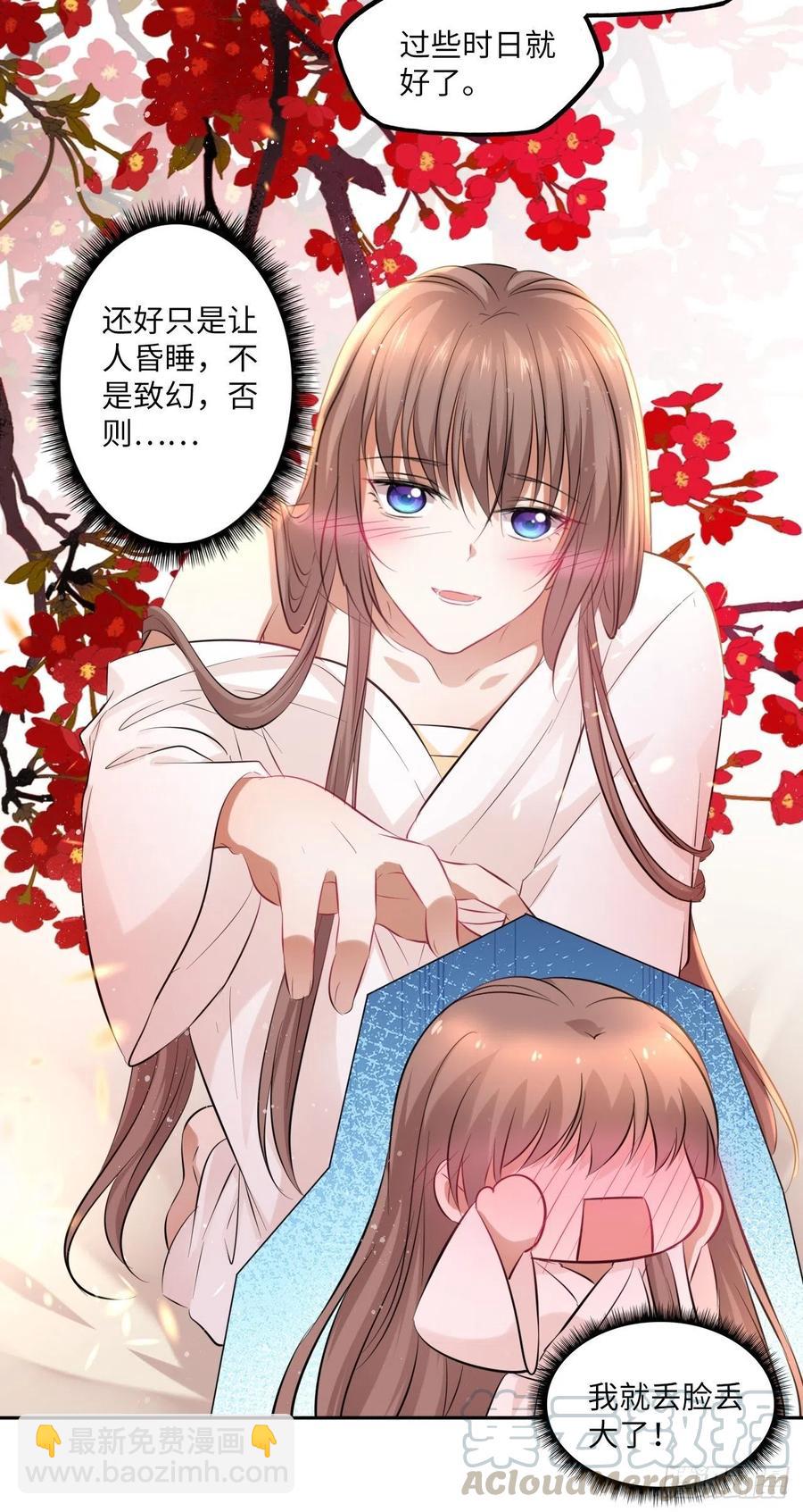 第90话：本王亲自喂你-第94话