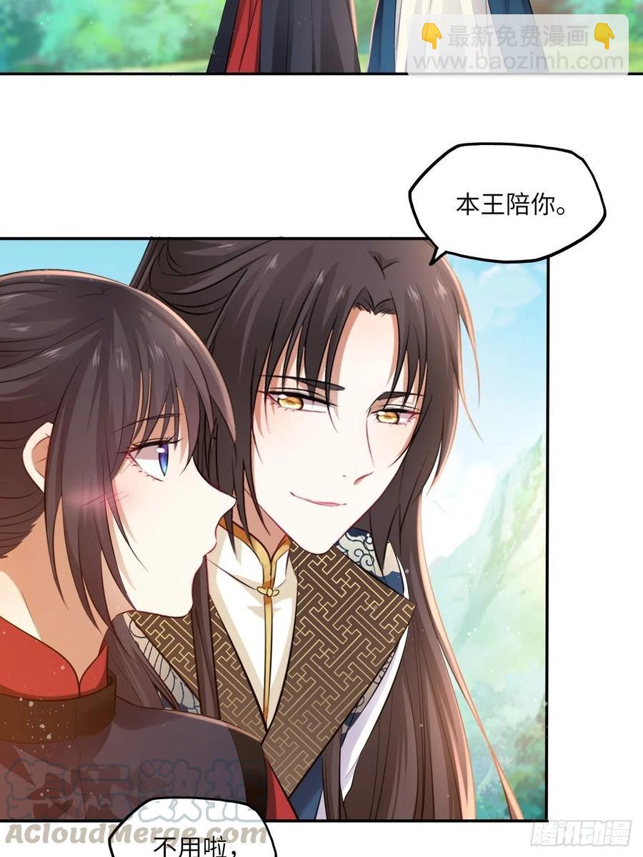 第90话：本王亲自喂你-第94话