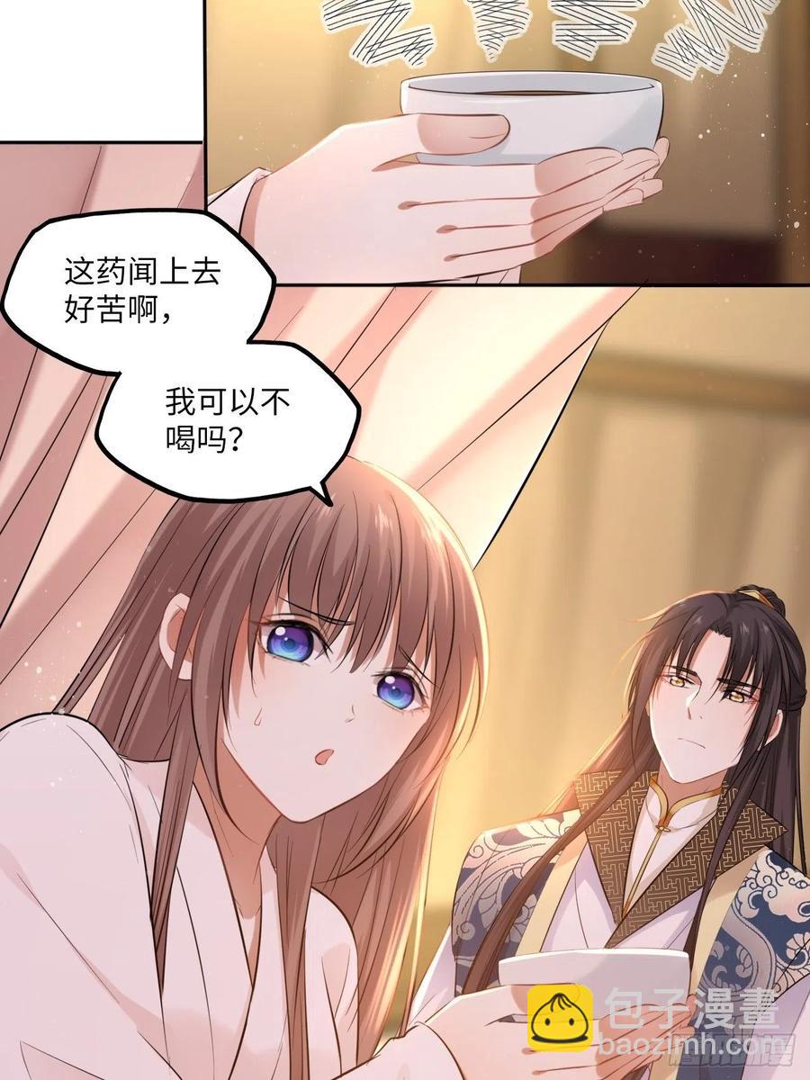 第90话：本王亲自喂你-第94话