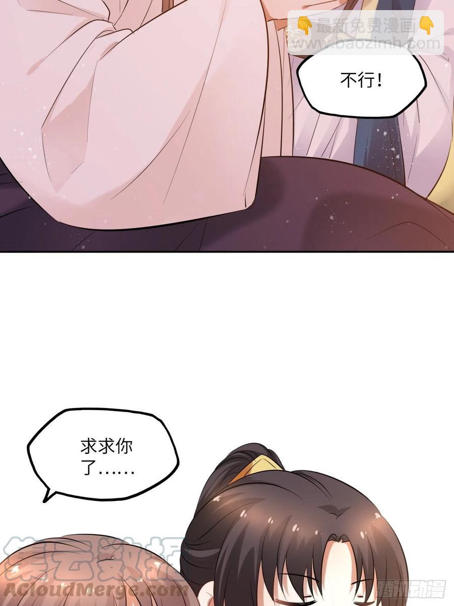 第90话：本王亲自喂你-第94话