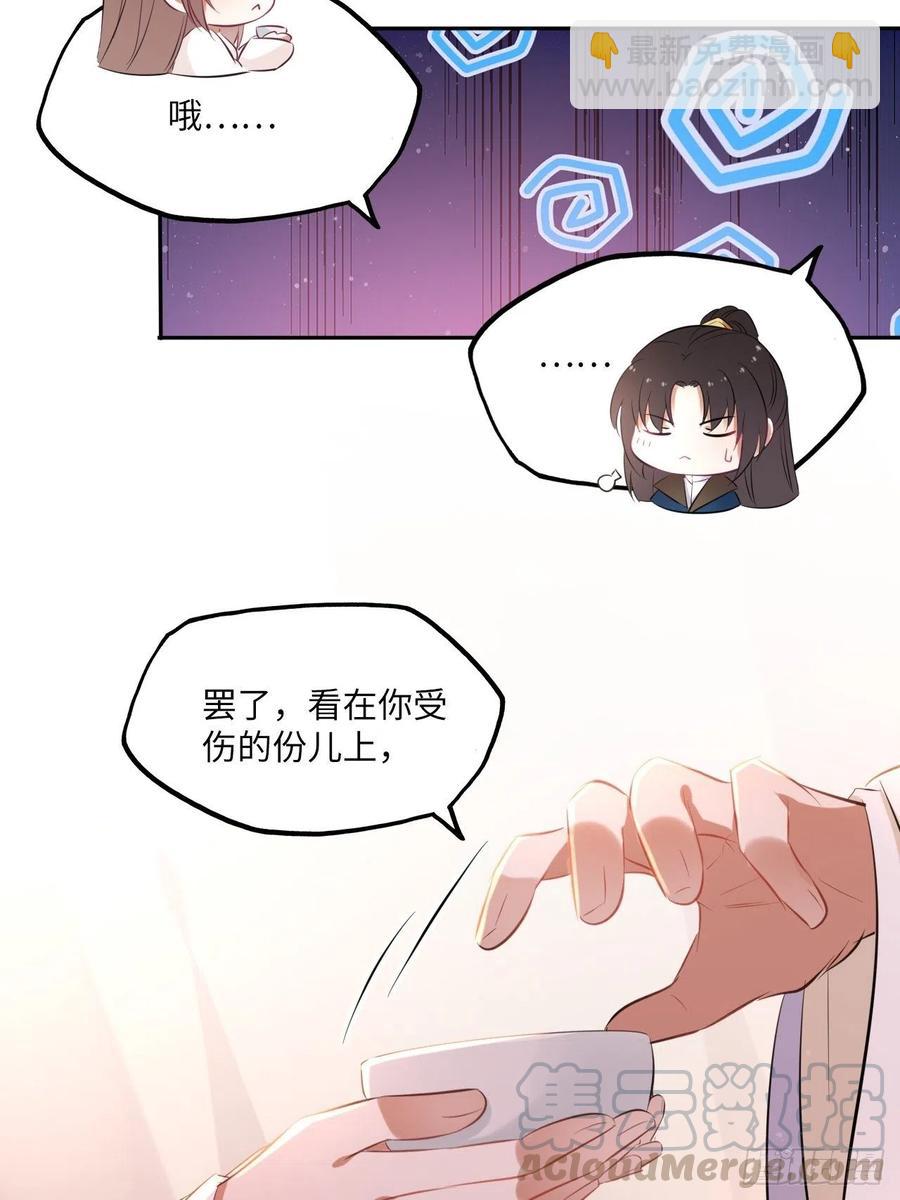 第90话：本王亲自喂你-第94话