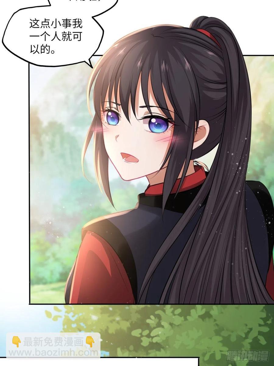 第90话：本王亲自喂你-第94话