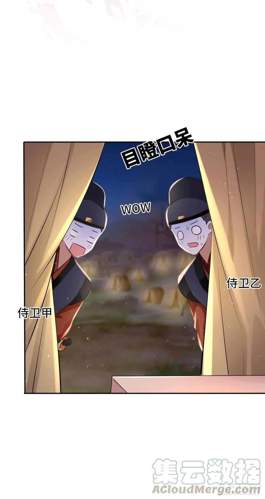 第90话：本王亲自喂你-第94话