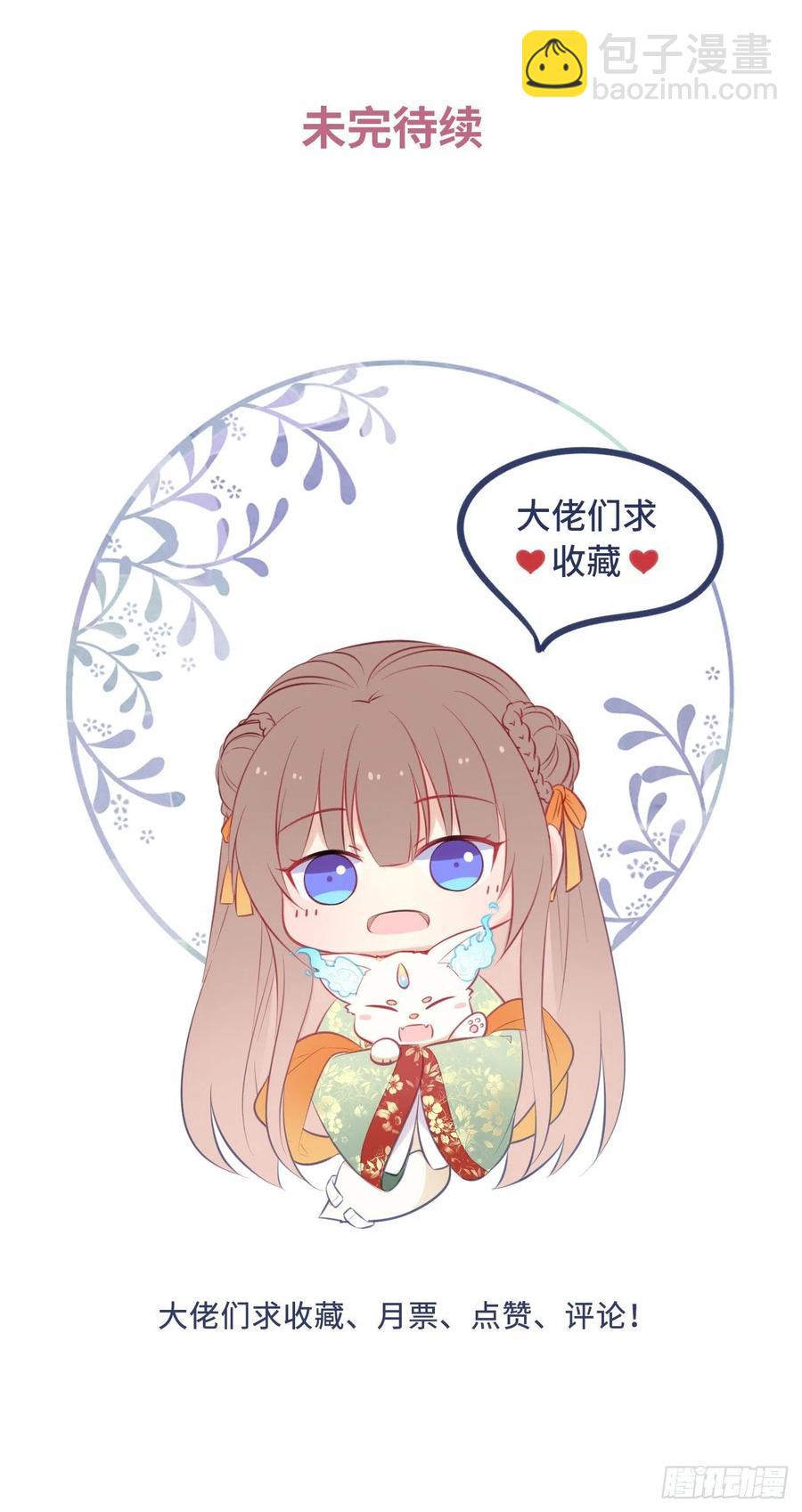 第90话：本王亲自喂你-第94话