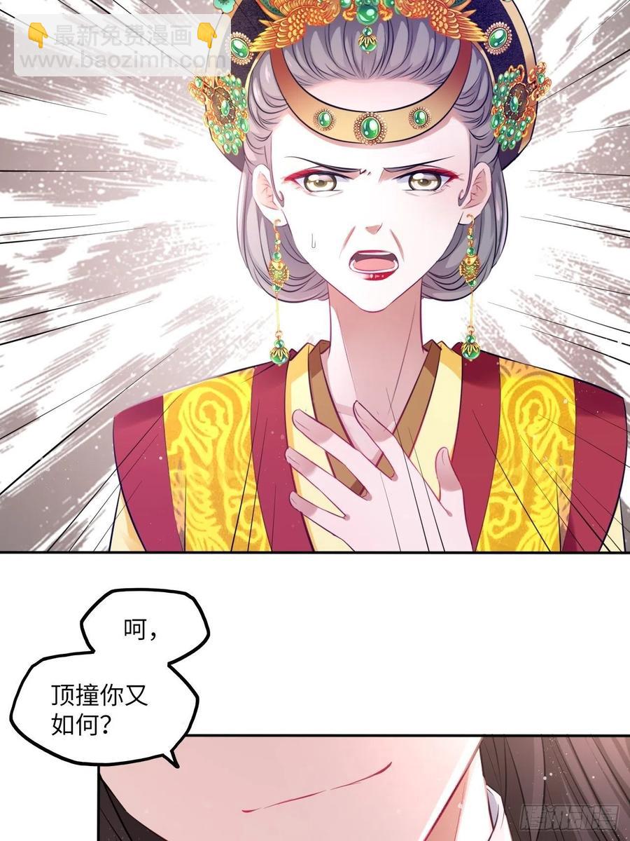 第92话：谁敢动她！-第96话