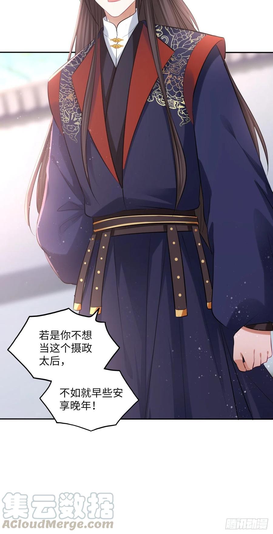 第92话：谁敢动她！-第96话