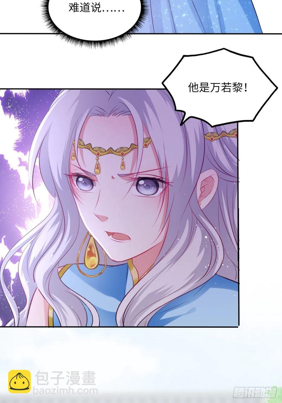 第92话：谁敢动她！-第96话