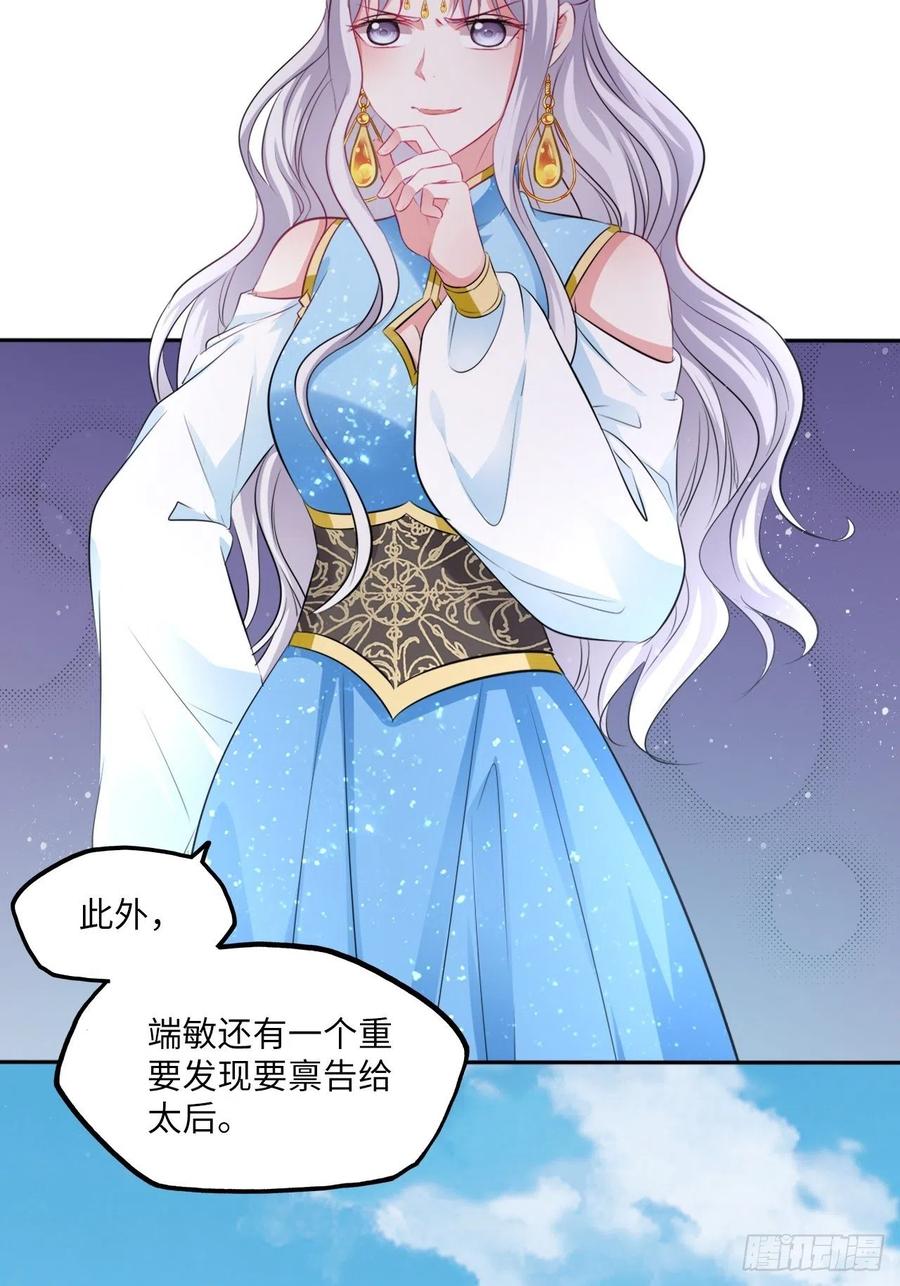 第92话：谁敢动她！-第96话