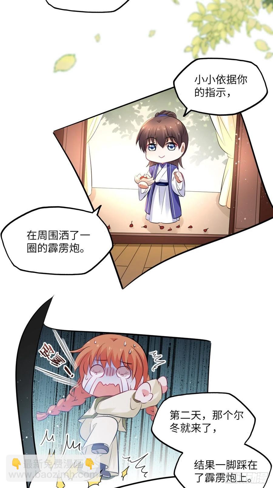 第92话：谁敢动她！-第96话