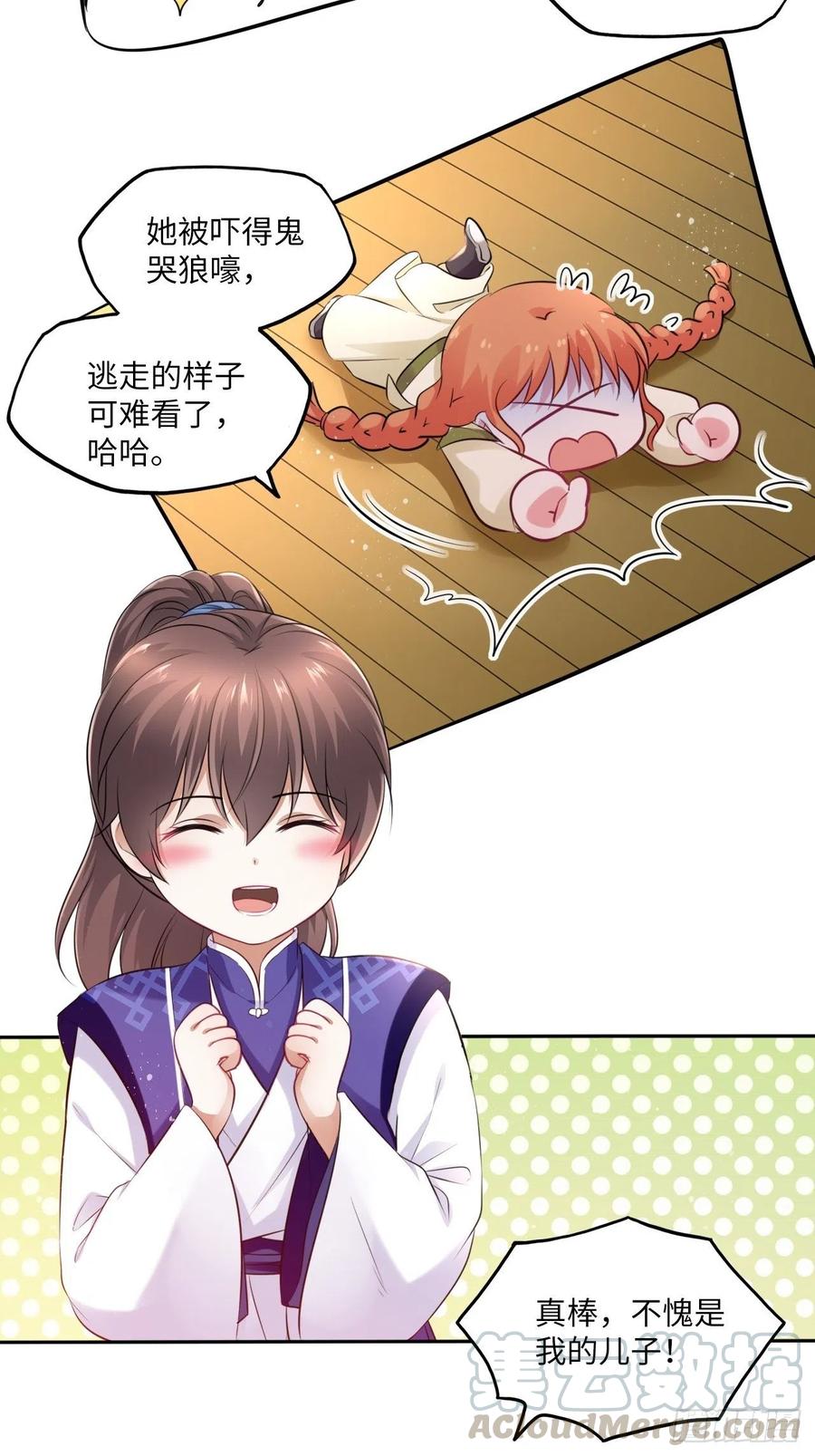 第92话：谁敢动她！-第96话