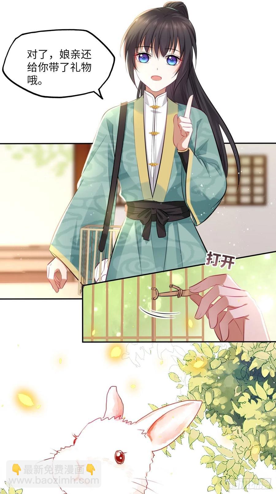 第92话：谁敢动她！-第96话