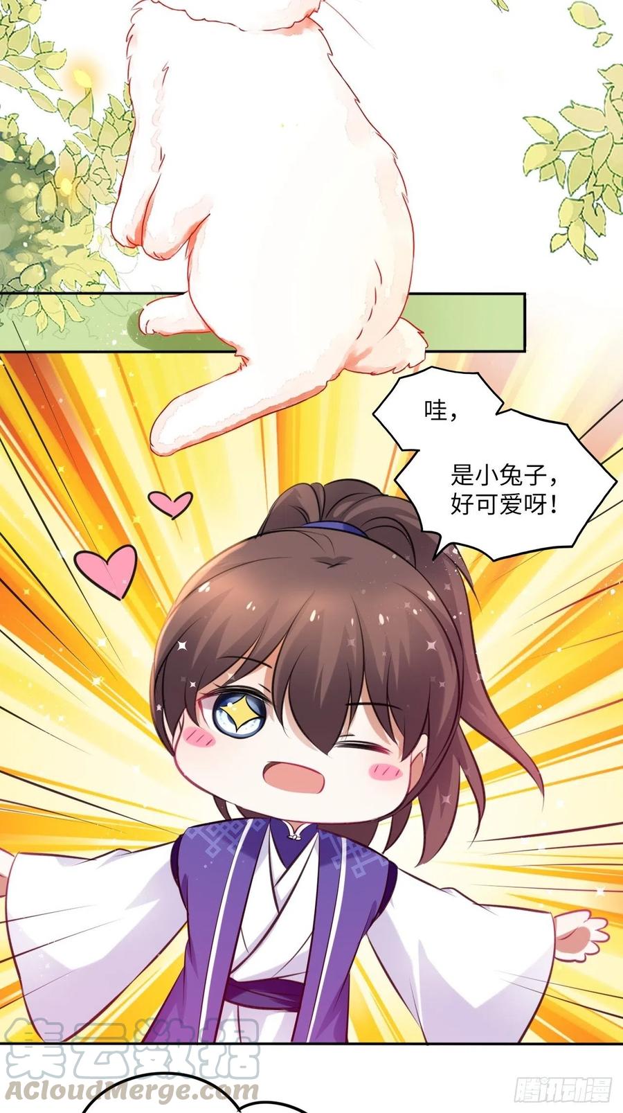 第92话：谁敢动她！-第96话