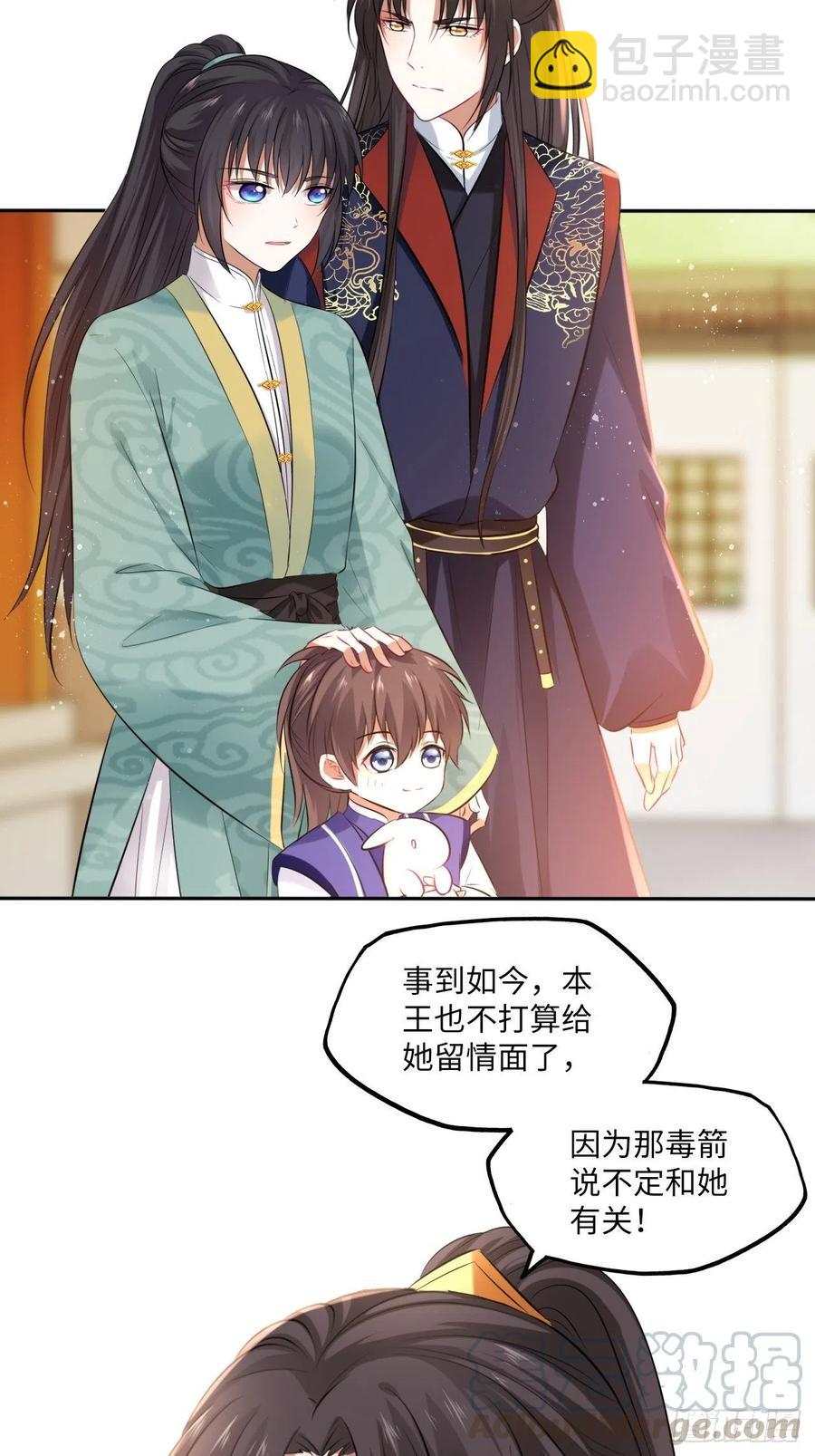 第92话：谁敢动她！-第96话