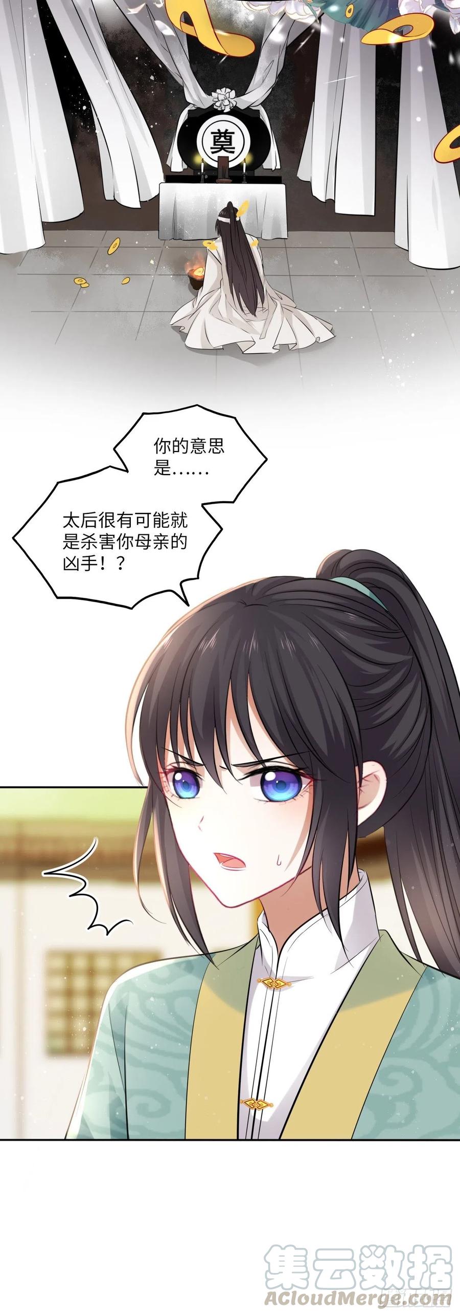 第92话：谁敢动她！-第96话