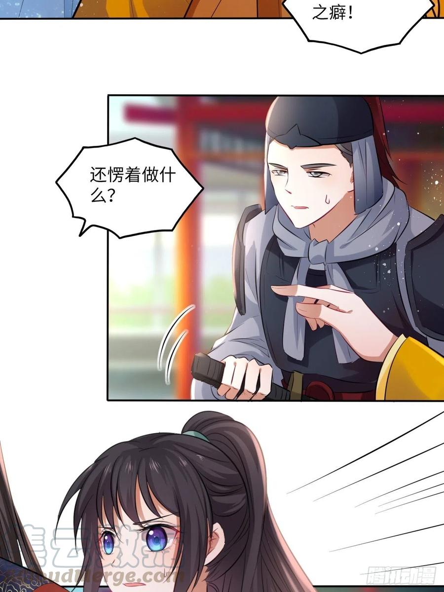 第92话：谁敢动她！-第96话