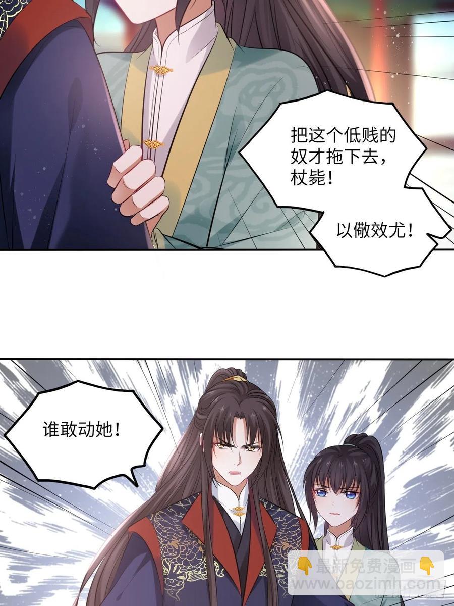 第92话：谁敢动她！-第96话