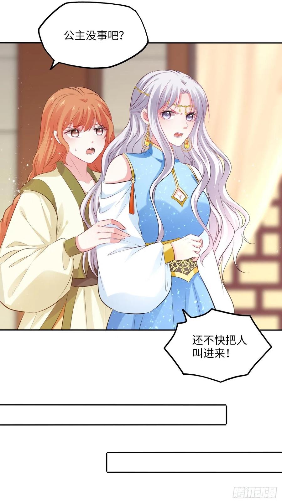 第94话：王妃有私情？-第98话