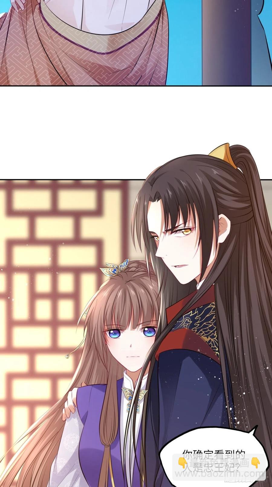 第94话：王妃有私情？-第98话