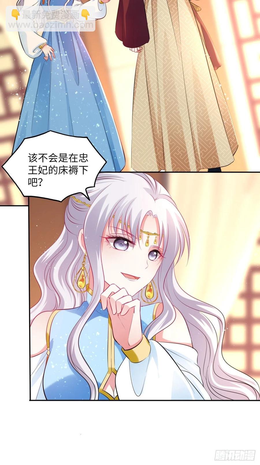 第94话：王妃有私情？-第98话