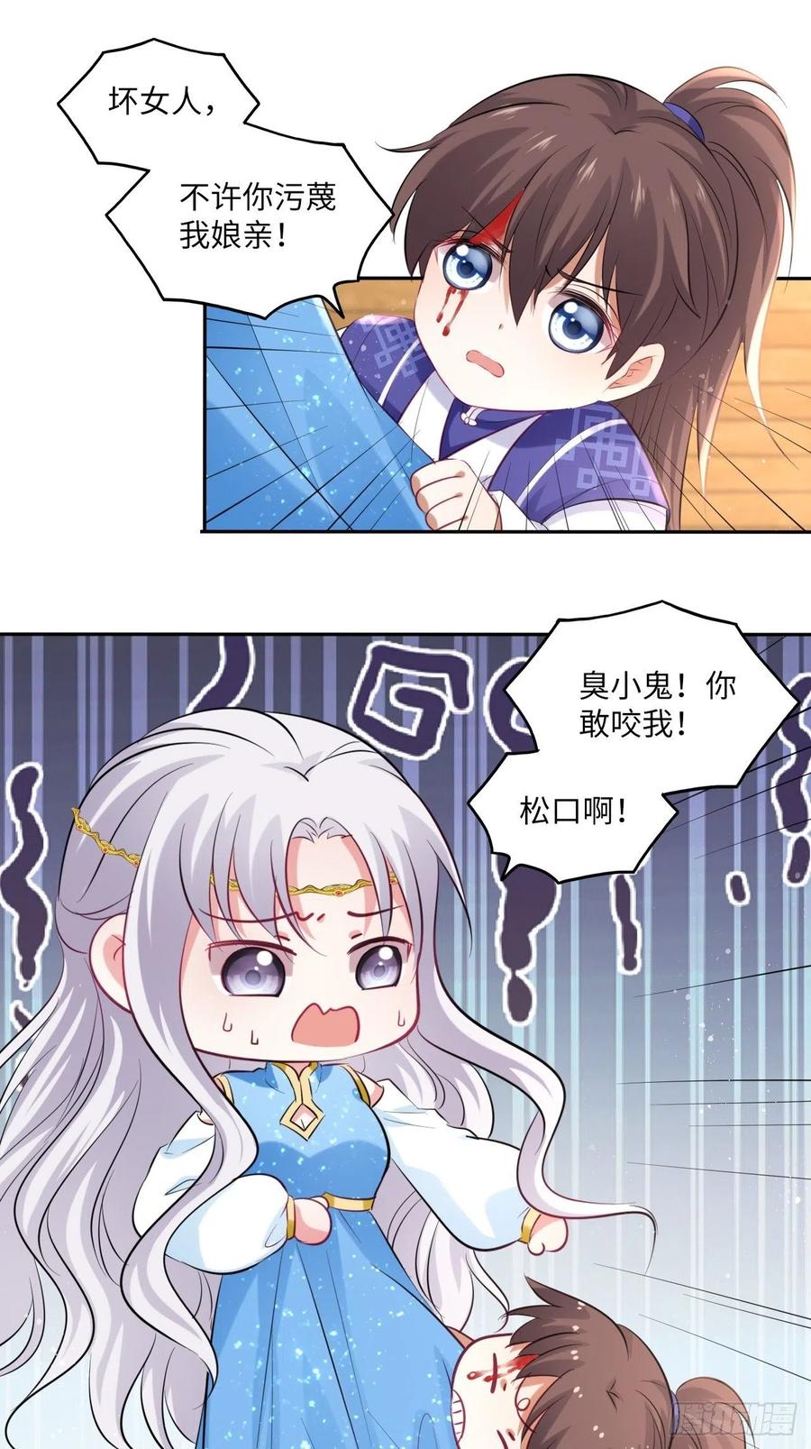 王妃好愛妝 - 第94話：王妃有私情？ - 2