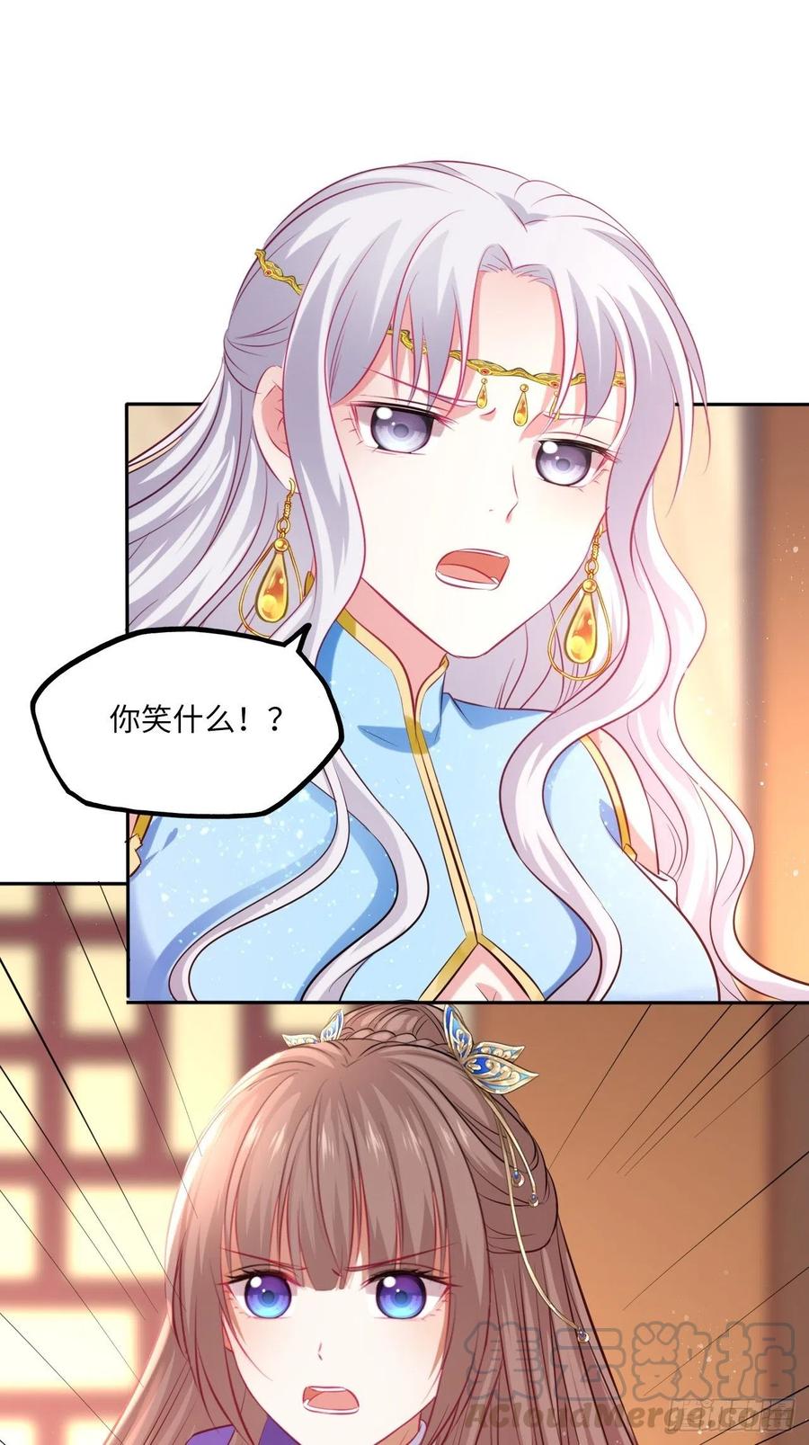 王妃好愛妝 - 第94話：王妃有私情？ - 3