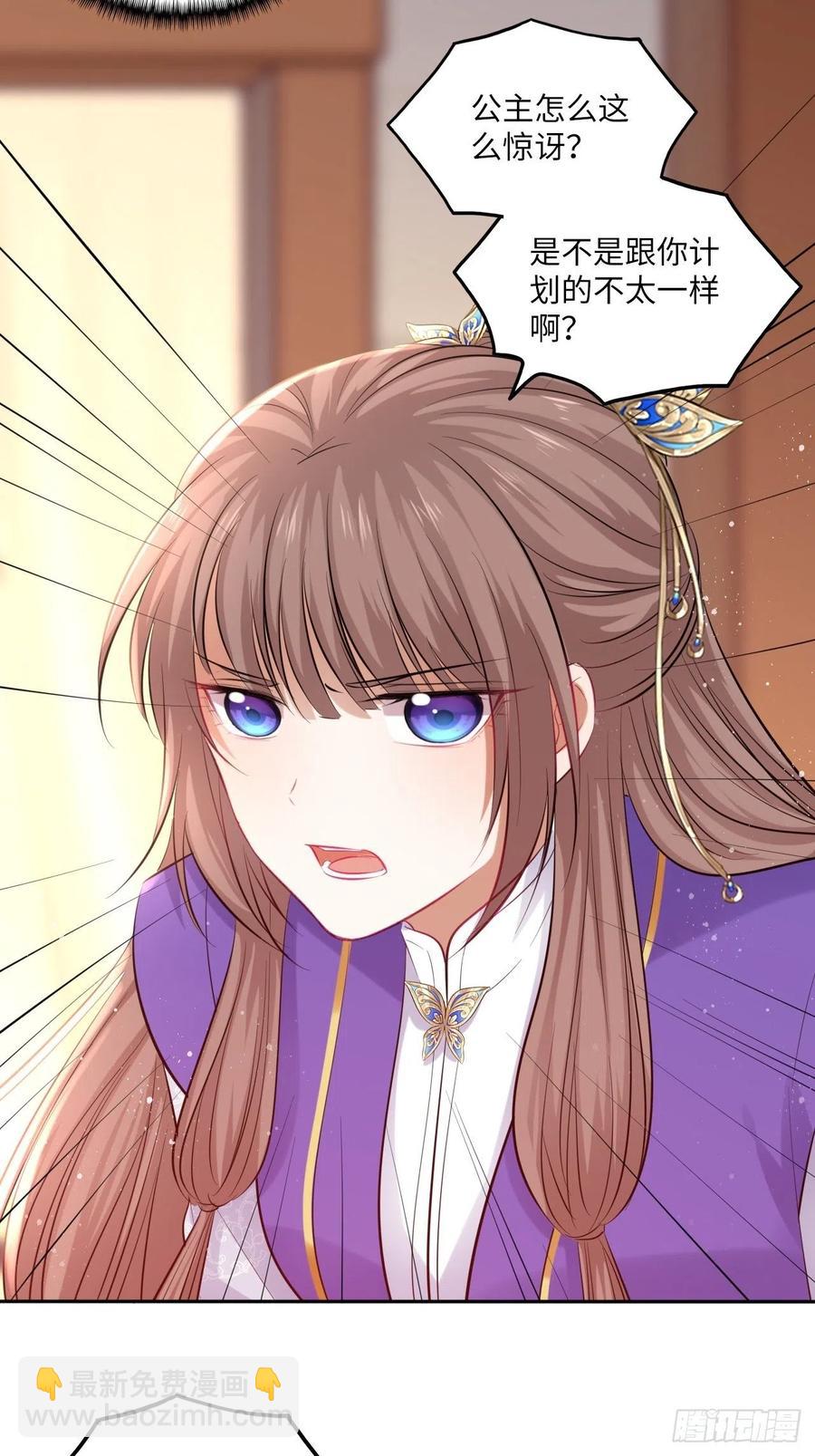 第94话：王妃有私情？-第98话