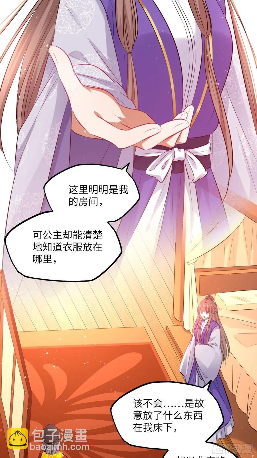 第94话：王妃有私情？-第98话