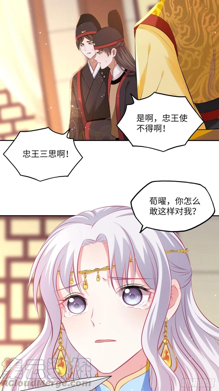 第94话：王妃有私情？-第98话
