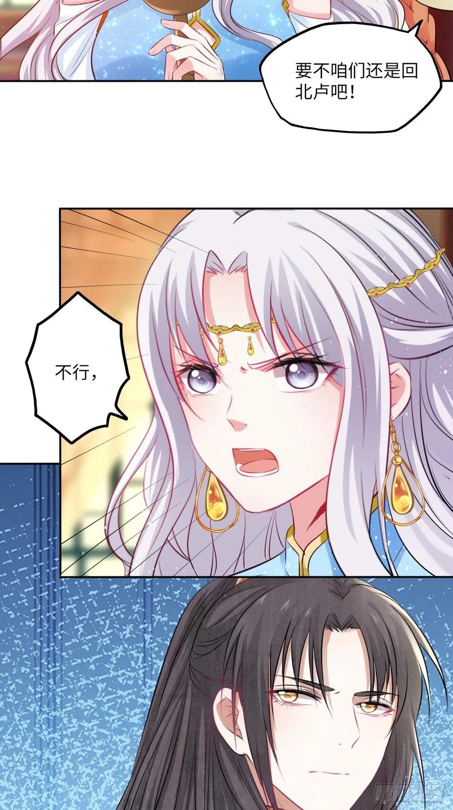 第96话：这碗狗粮我不吃啦！-第100话