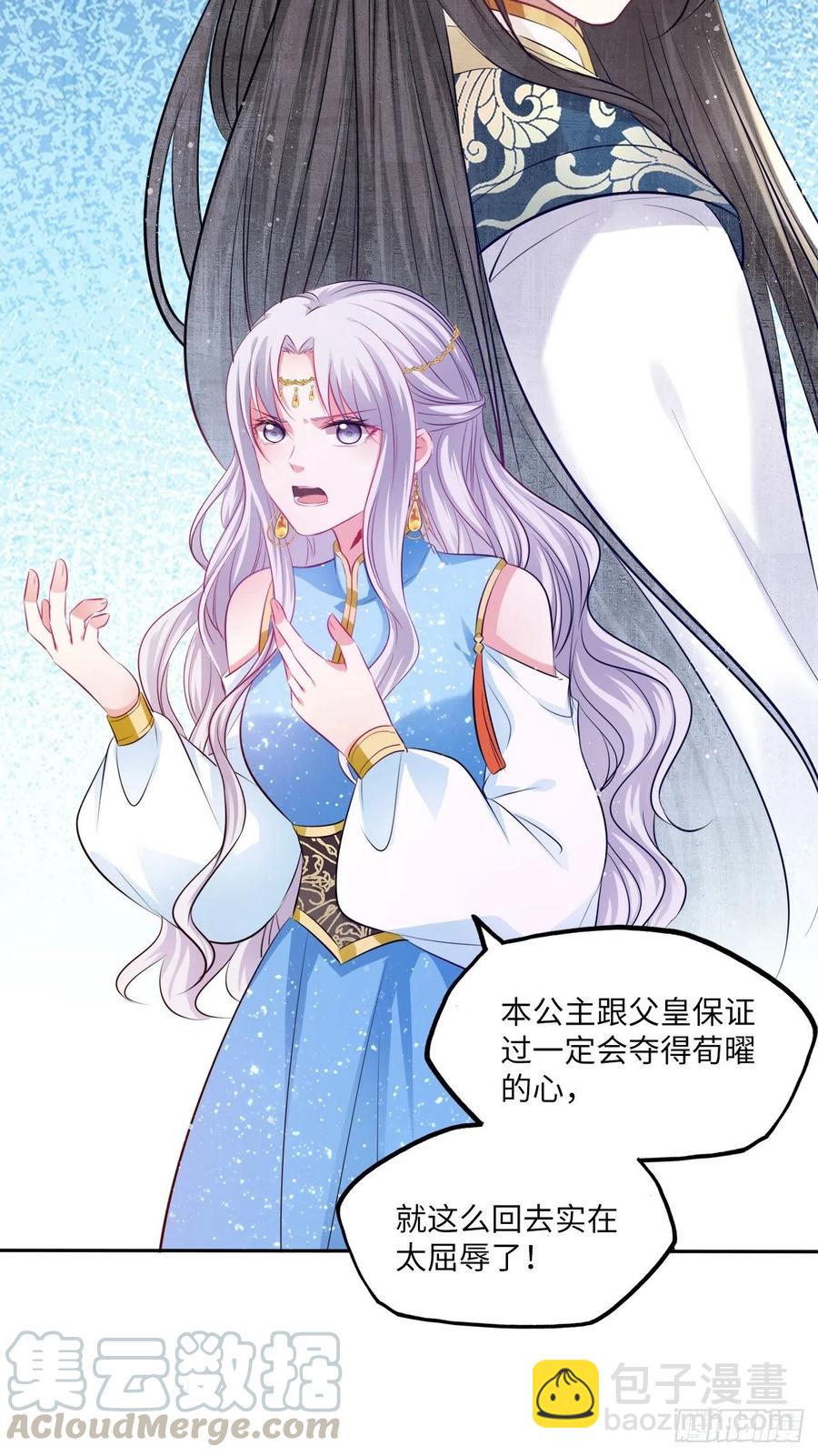 第96话：这碗狗粮我不吃啦！-第100话