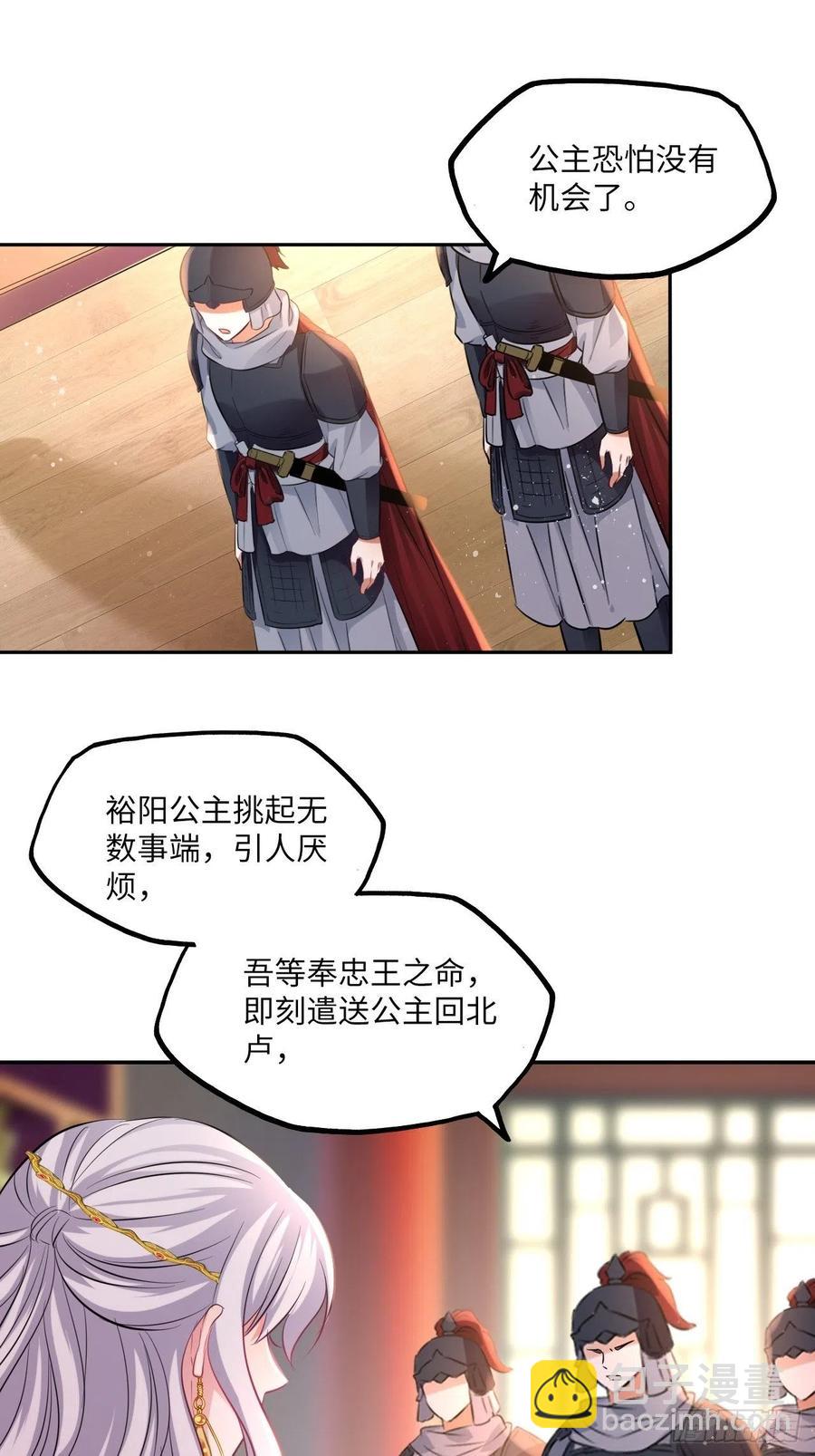 第96话：这碗狗粮我不吃啦！-第100话