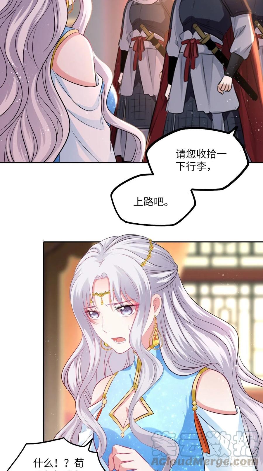 第96话：这碗狗粮我不吃啦！-第100话