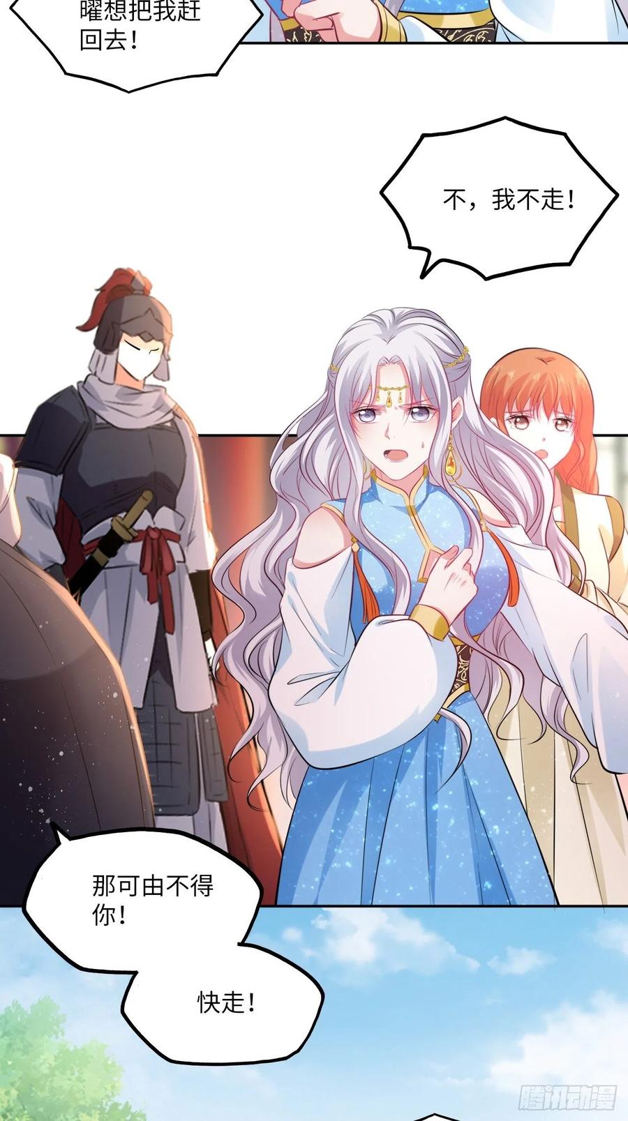 第96话：这碗狗粮我不吃啦！-第100话