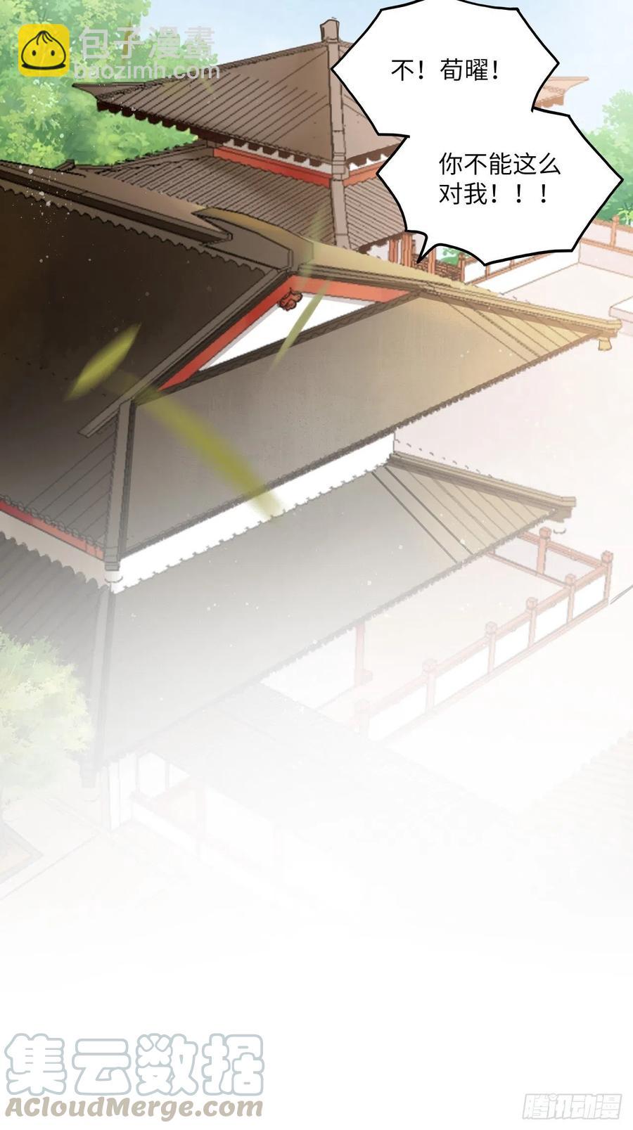 第96话：这碗狗粮我不吃啦！-第100话