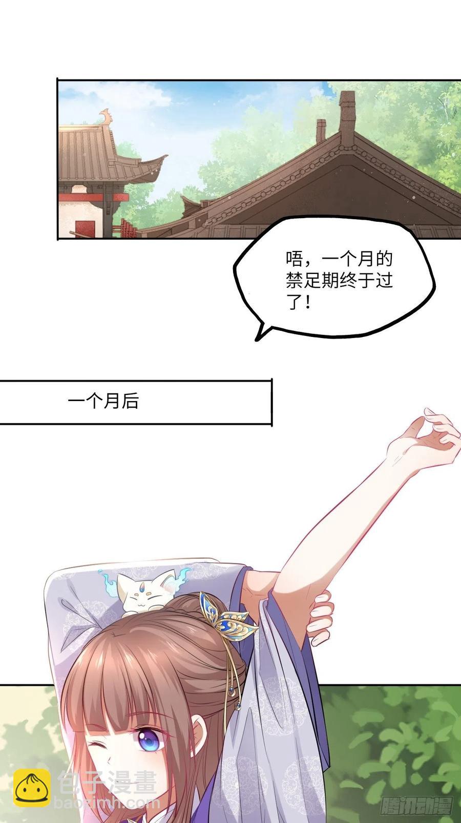 第96话：这碗狗粮我不吃啦！-第100话