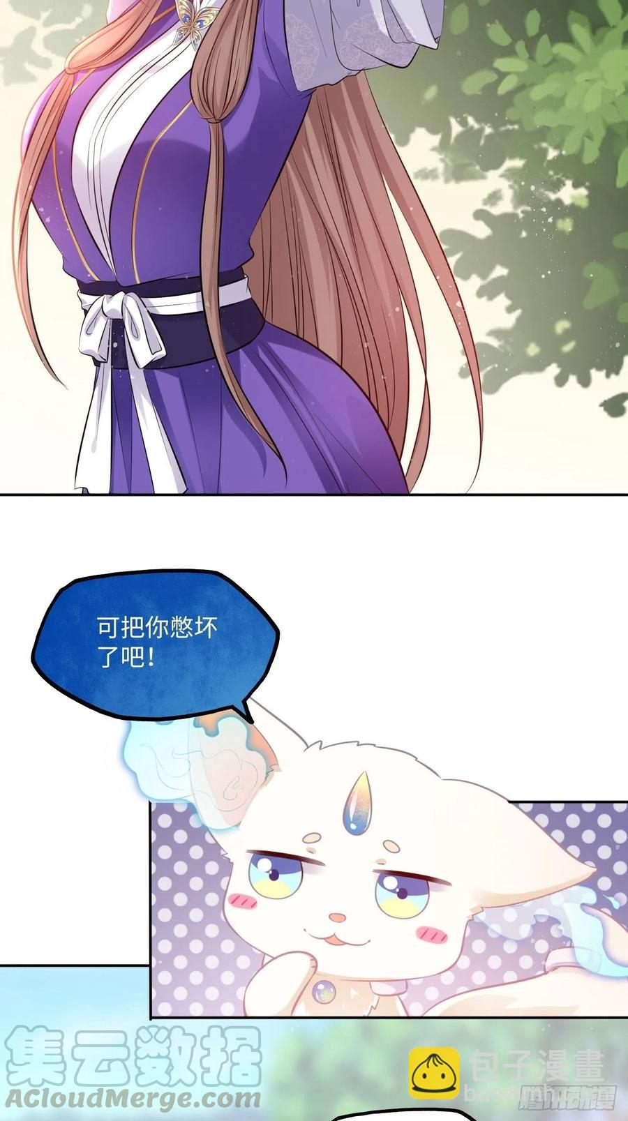 第96话：这碗狗粮我不吃啦！-第100话