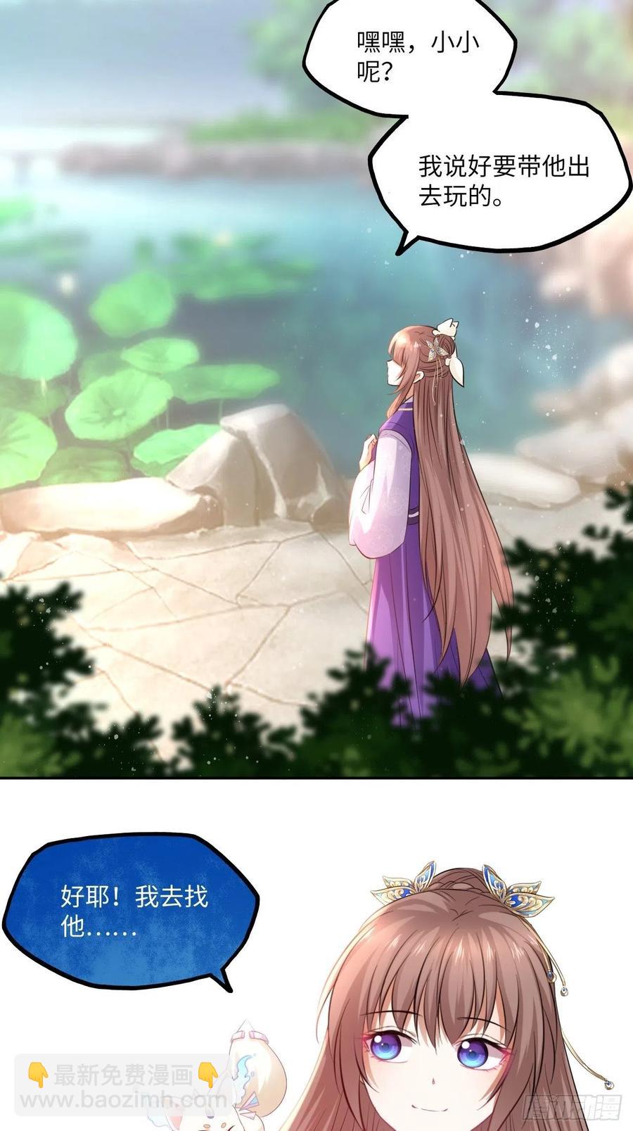 第96话：这碗狗粮我不吃啦！-第100话