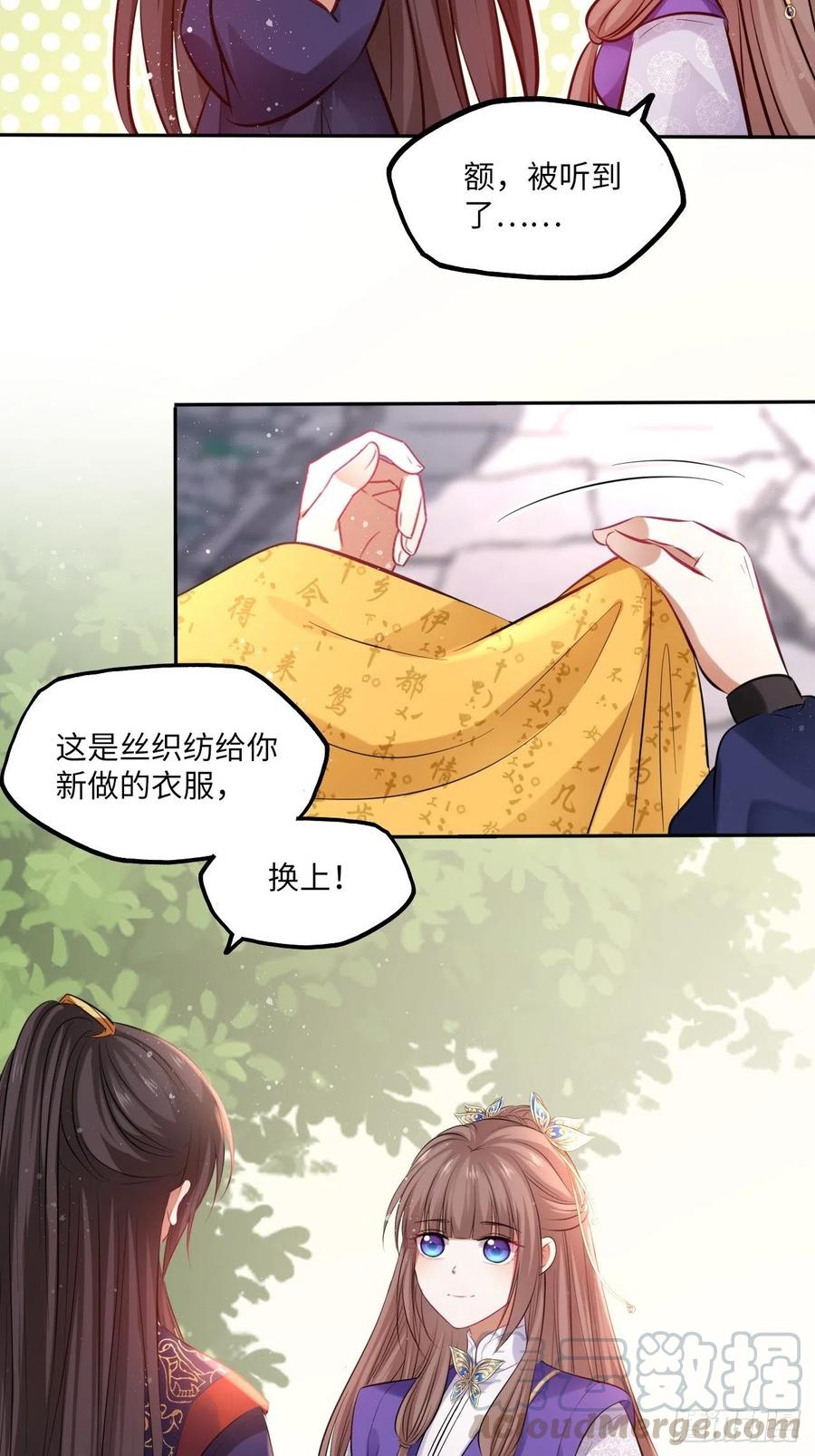 第96话：这碗狗粮我不吃啦！-第100话